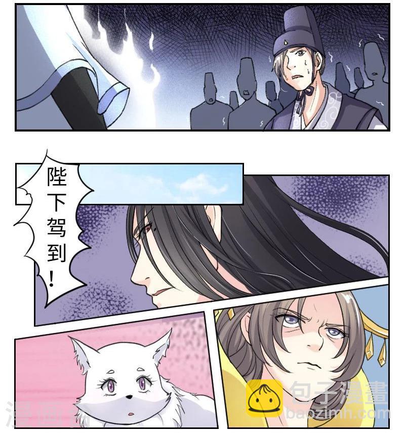 第64话 本王的人，谁敢动？-第64话