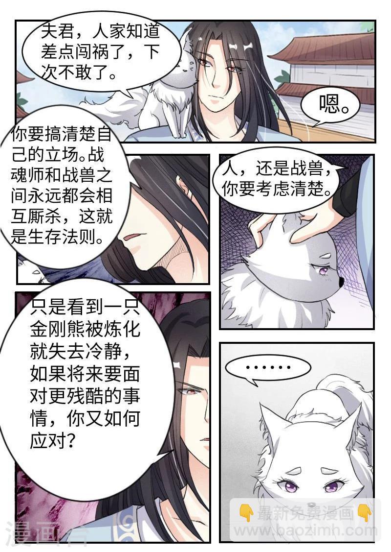第64话 本王的人，谁敢动？-第64话