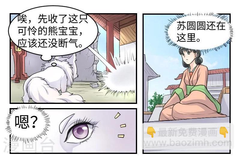 第64话 本王的人，谁敢动？-第64话