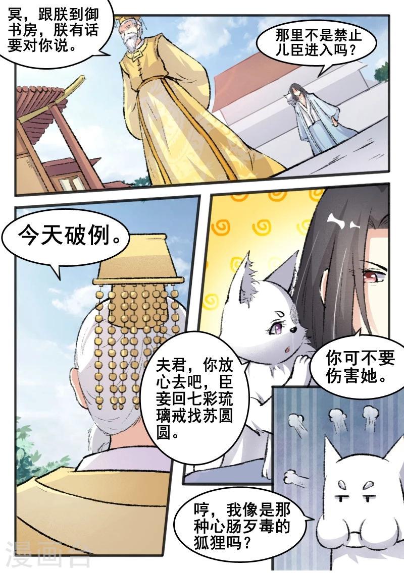 第66话 另有其人-第66话