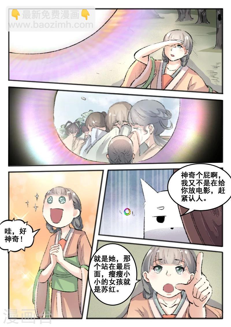 第66话 另有其人-第66话