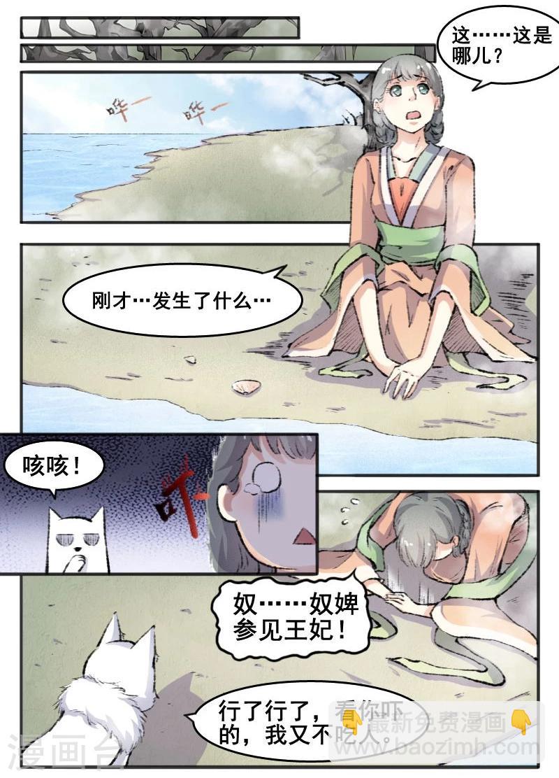 第66话 另有其人-第66话