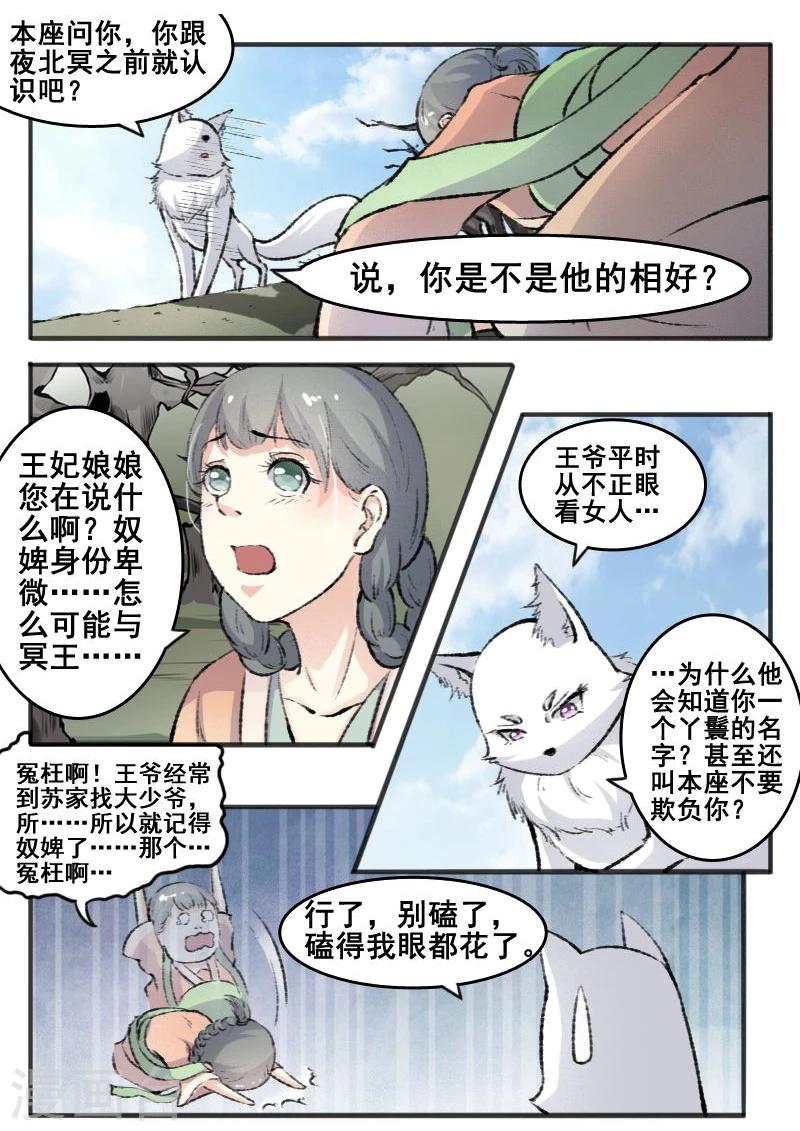 第66话 另有其人-第66话