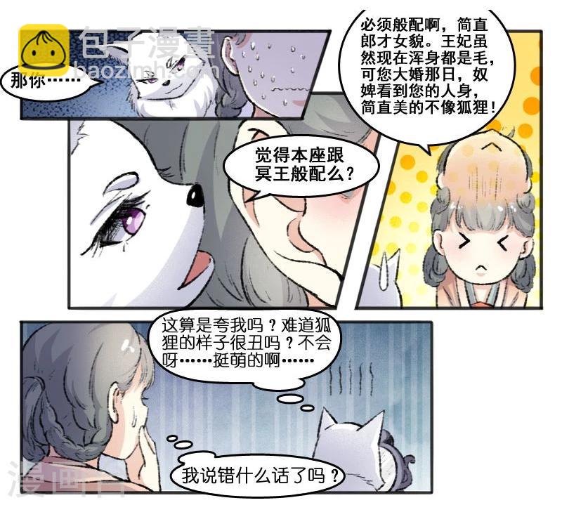 第66话 另有其人-第66话