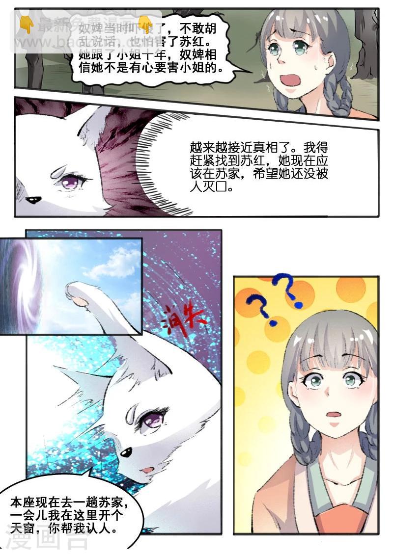 第66话 另有其人-第66话