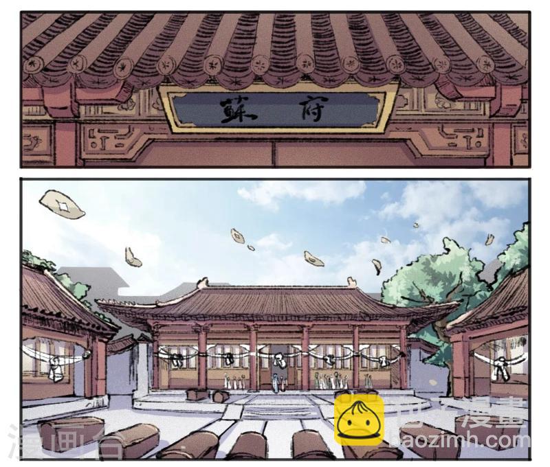 第66话 另有其人-第66话