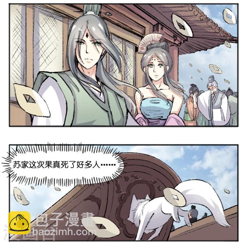 第66话 另有其人-第66话