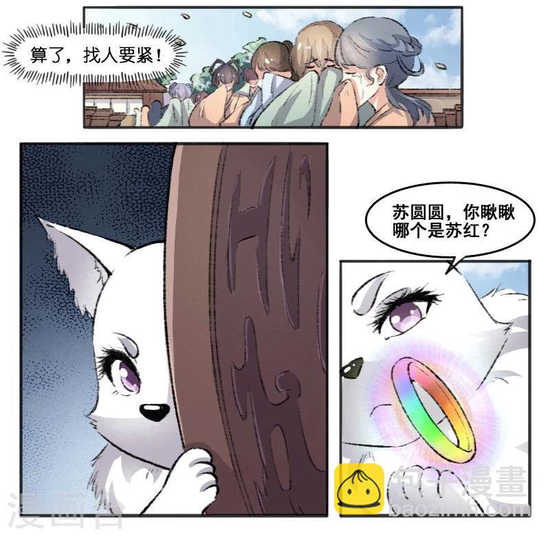 第66话 另有其人-第66话