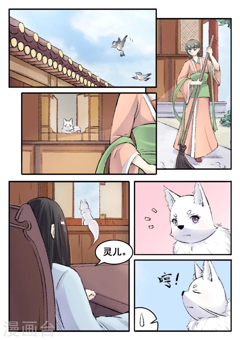 第68话 龙震霄-第68话