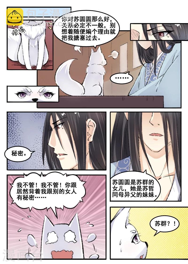 第68话 龙震霄-第68话