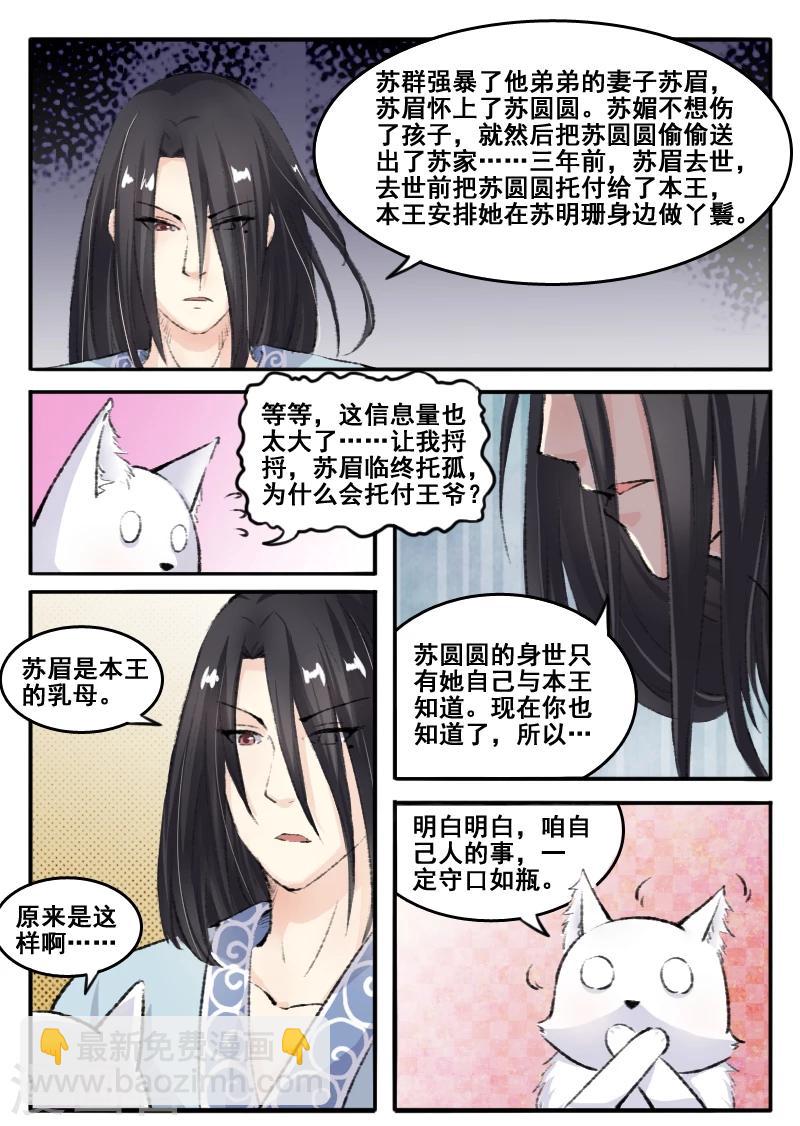 第68话 龙震霄-第68话