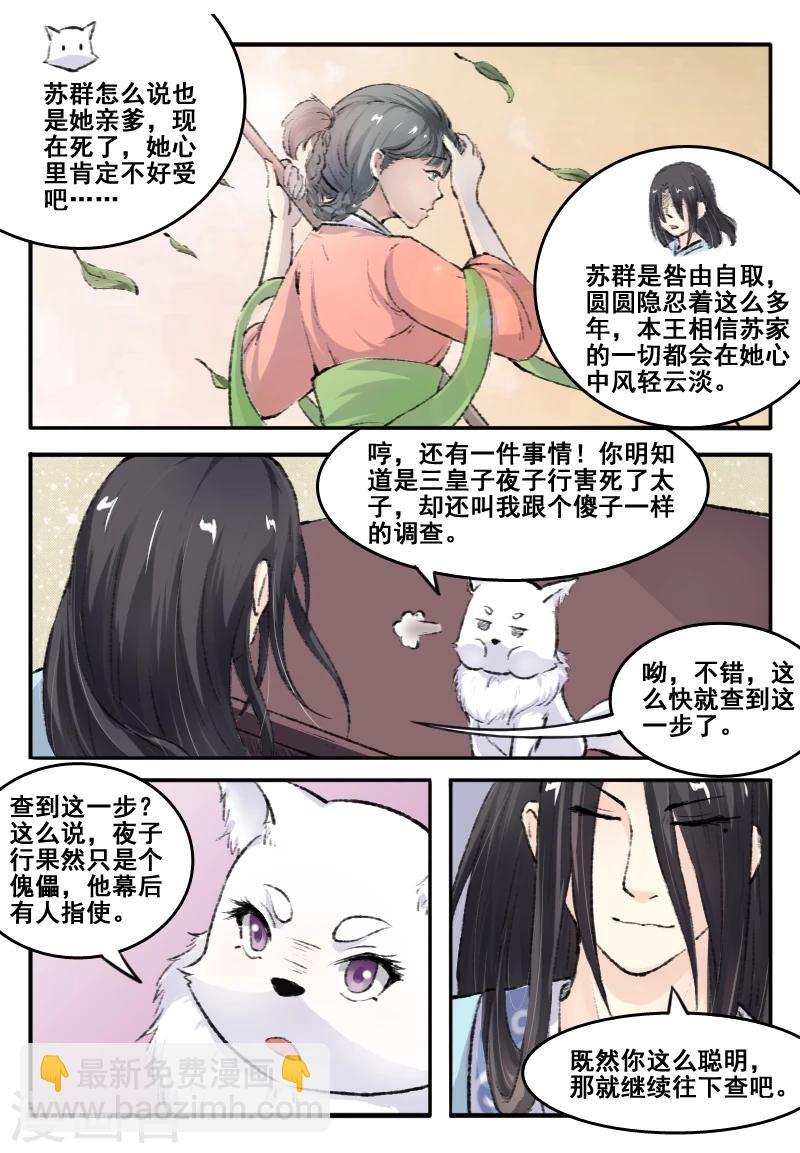 第68话 龙震霄-第68话