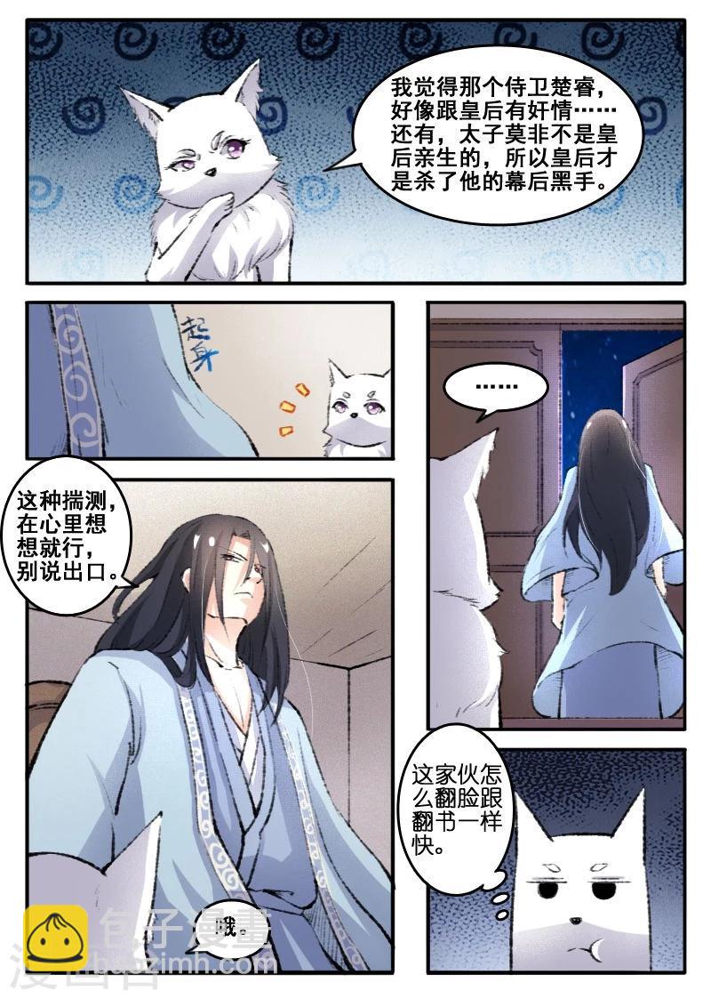 第68话 龙震霄-第68话