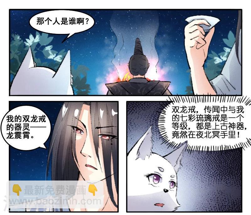 第68话 龙震霄-第68话