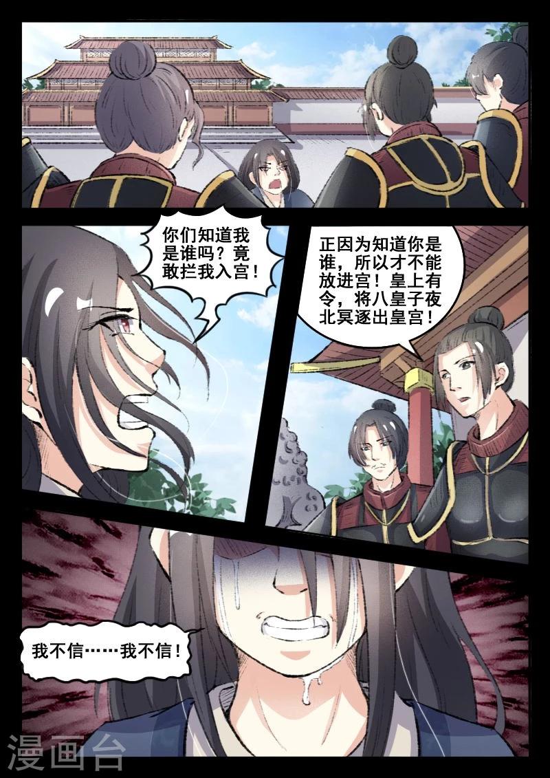 第70话 冥王往事-第70话