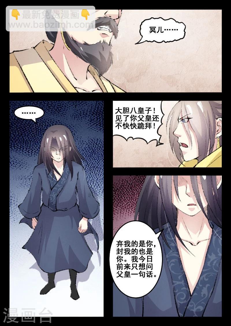 第70话 冥王往事-第70话