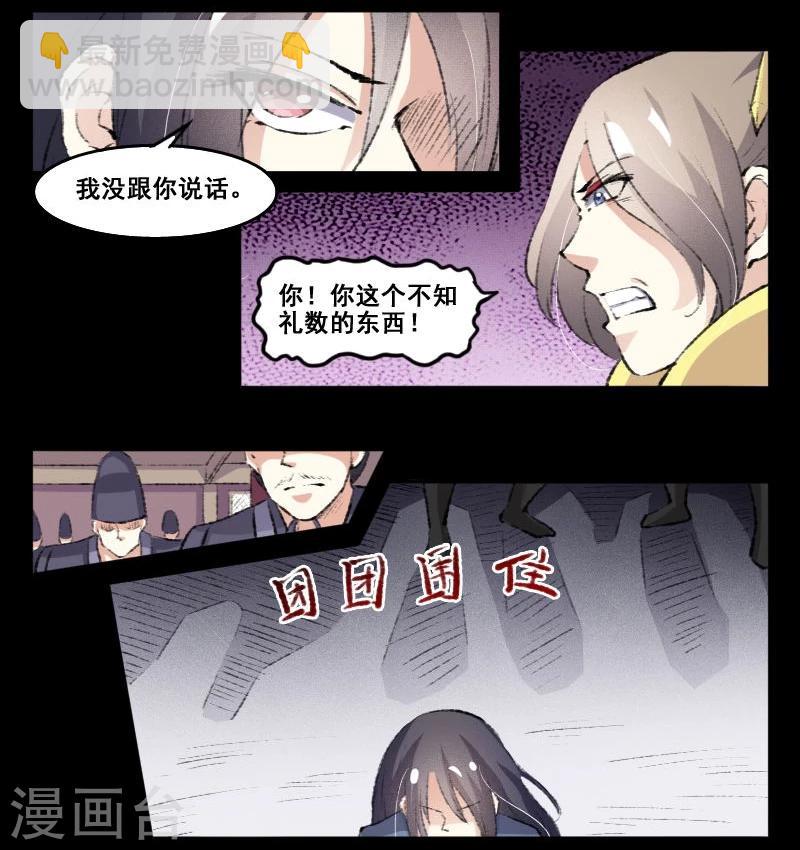 第70话 冥王往事-第70话