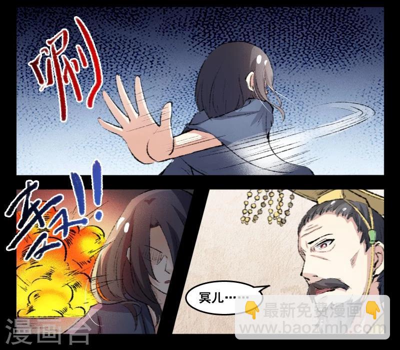 第70话 冥王往事-第70话