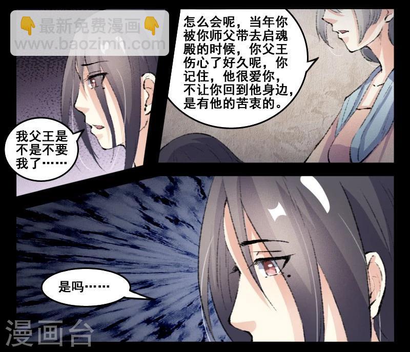 第70话 冥王往事-第70话