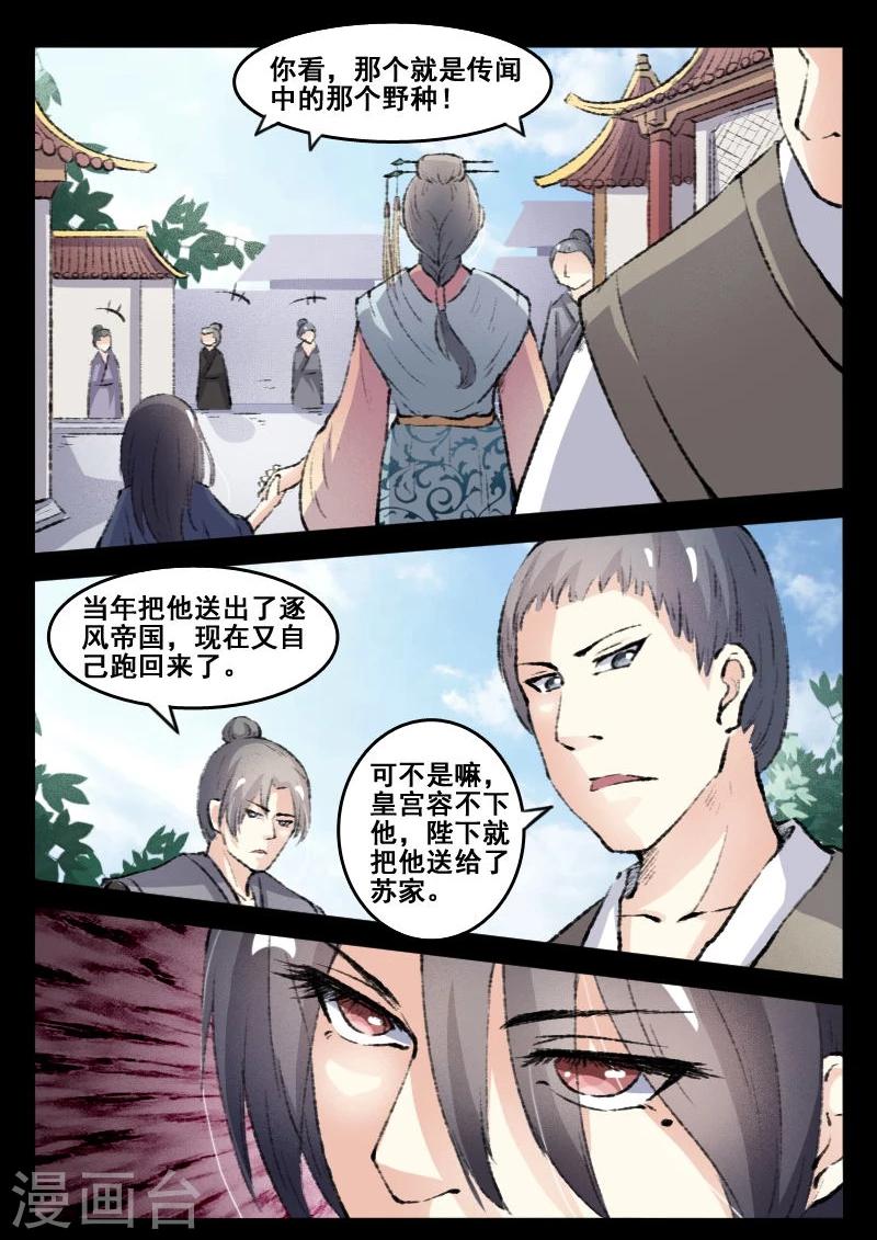 第70话 冥王往事-第70话