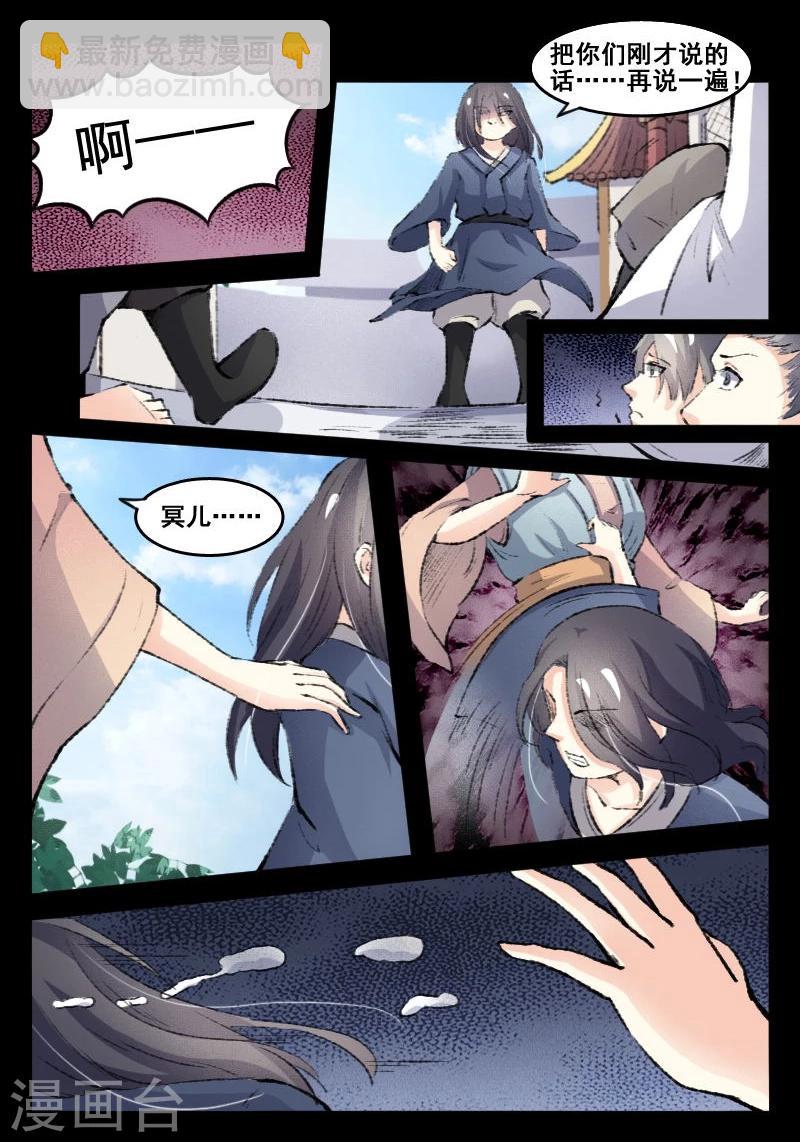 第70话 冥王往事-第70话