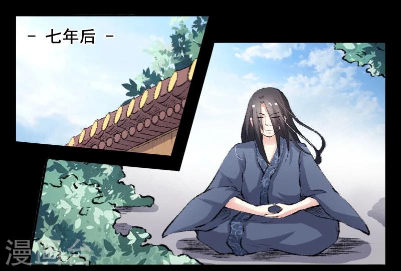 第70话 冥王往事-第70话