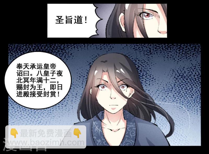 第70话 冥王往事-第70话