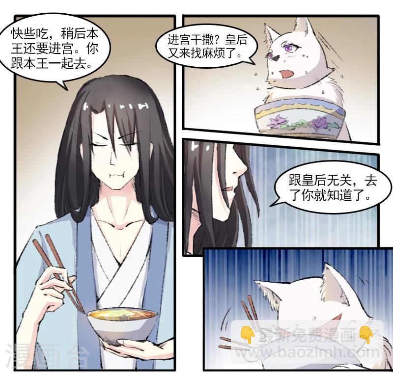 第72话 疯狂修炼-第72话