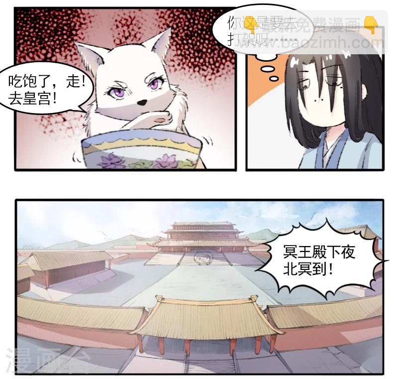 第72话 疯狂修炼-第72话