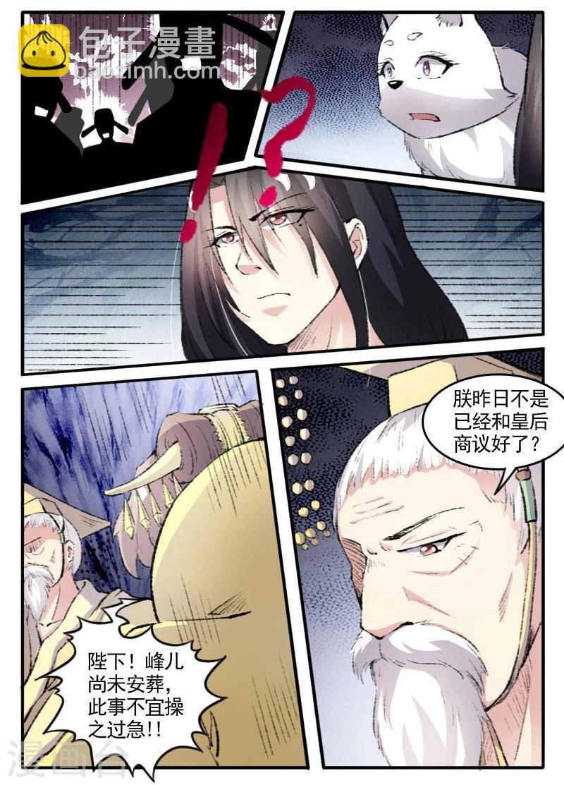 第72话 疯狂修炼-第72话