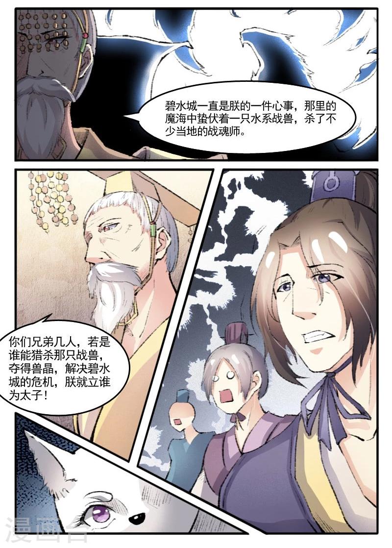 第72话 疯狂修炼-第72话
