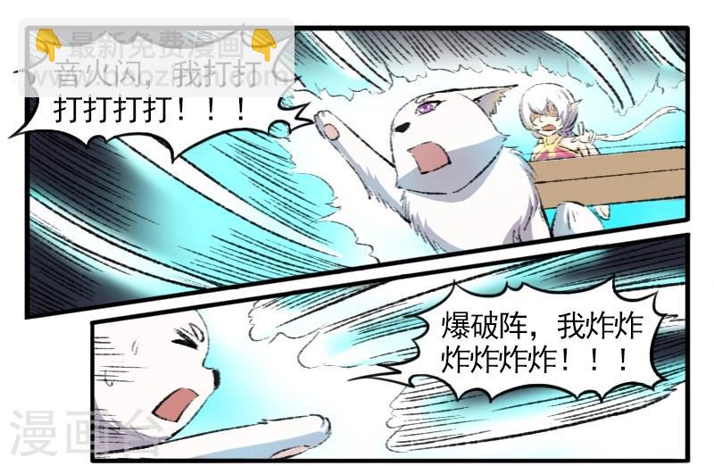 第72话 疯狂修炼-第72话