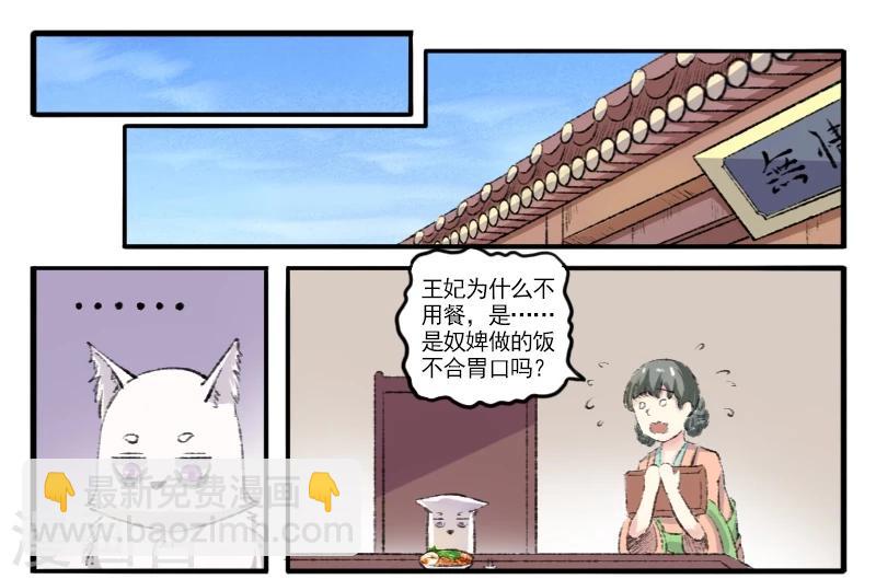 第72话 疯狂修炼-第72话