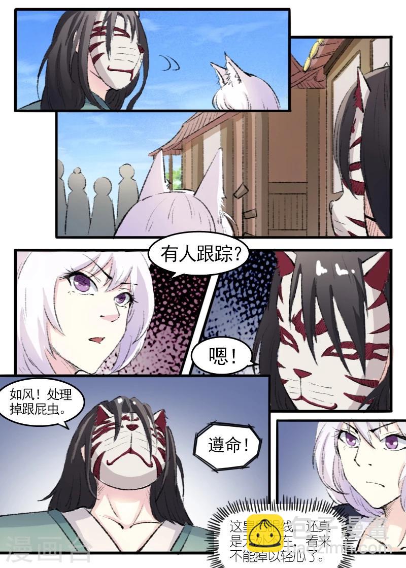 第74话 偶遇-第74话