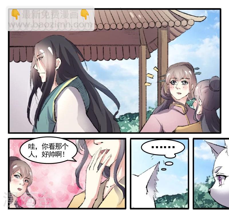 第74话 偶遇-第74话