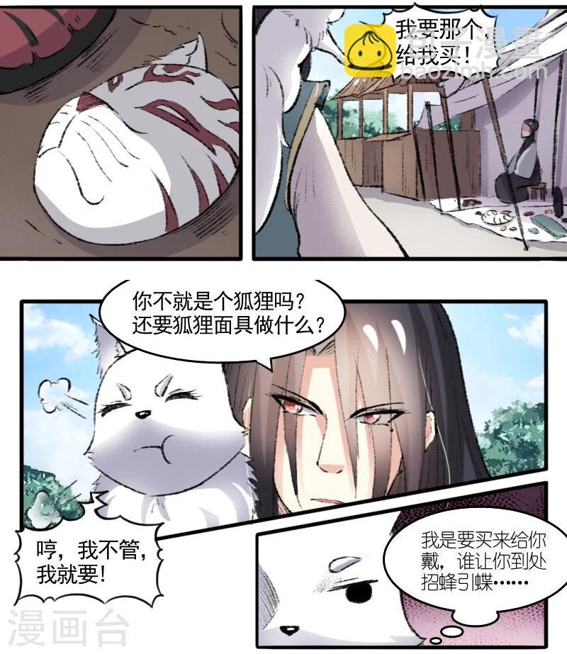 第74话 偶遇-第74话