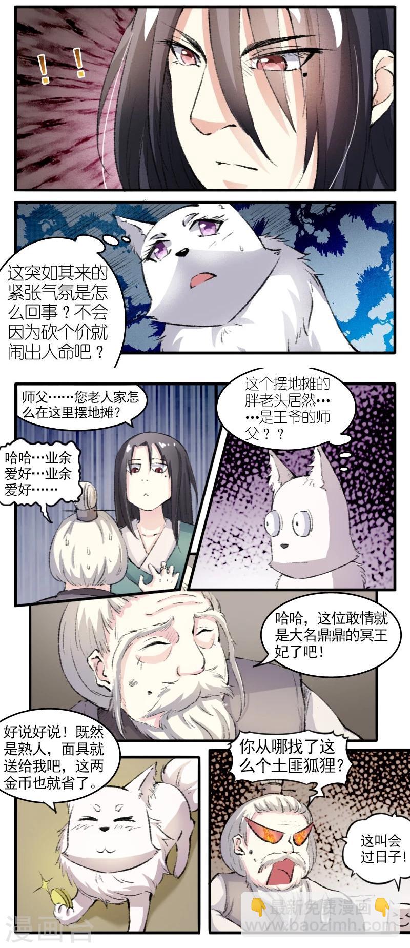 第74话 偶遇-第74话