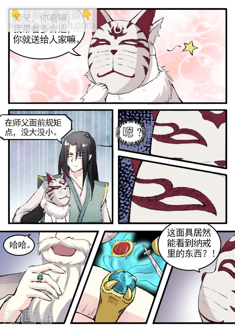 第74话 偶遇-第74话
