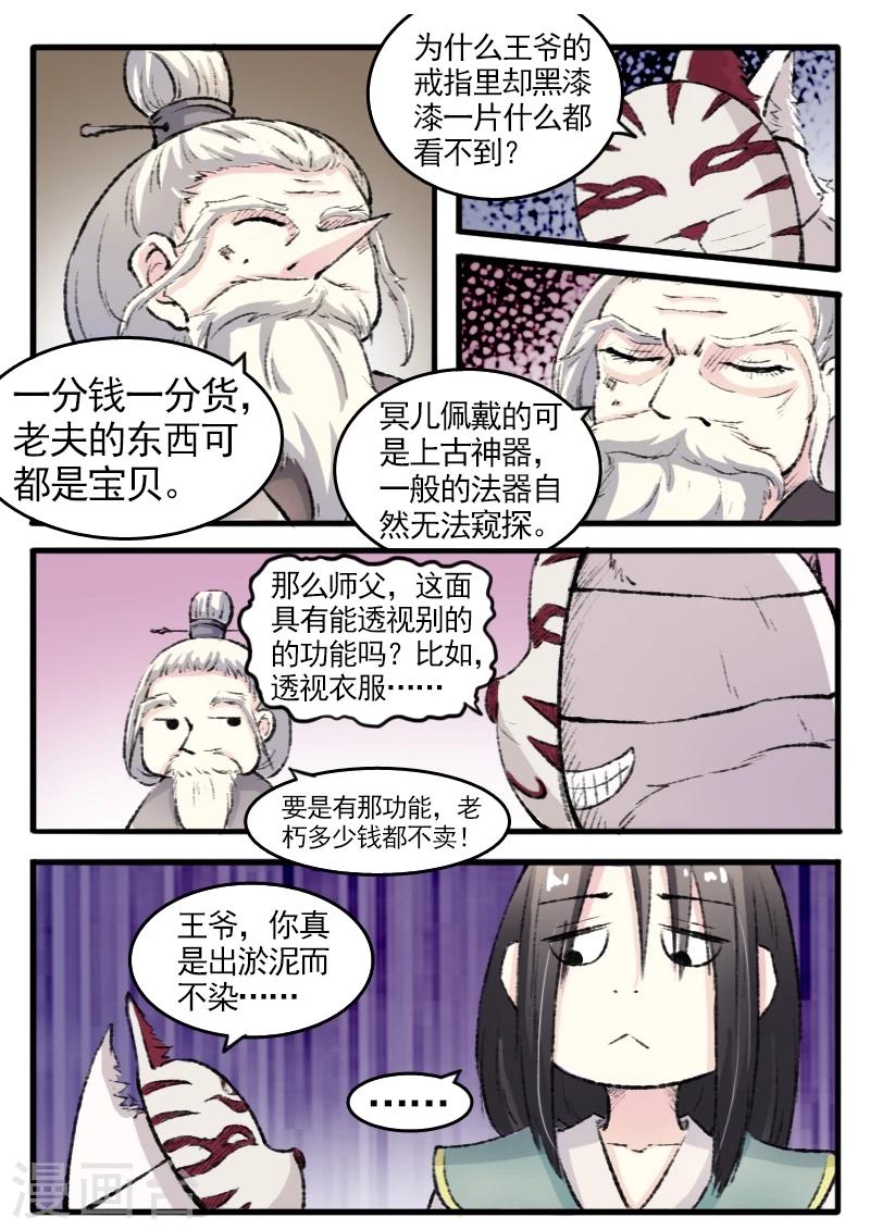 第74话 偶遇-第74话
