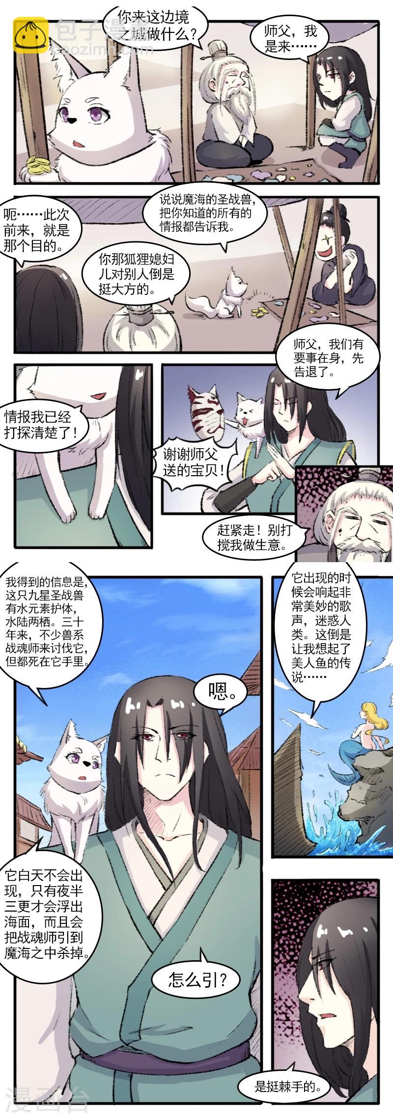 第74话 偶遇-第74话