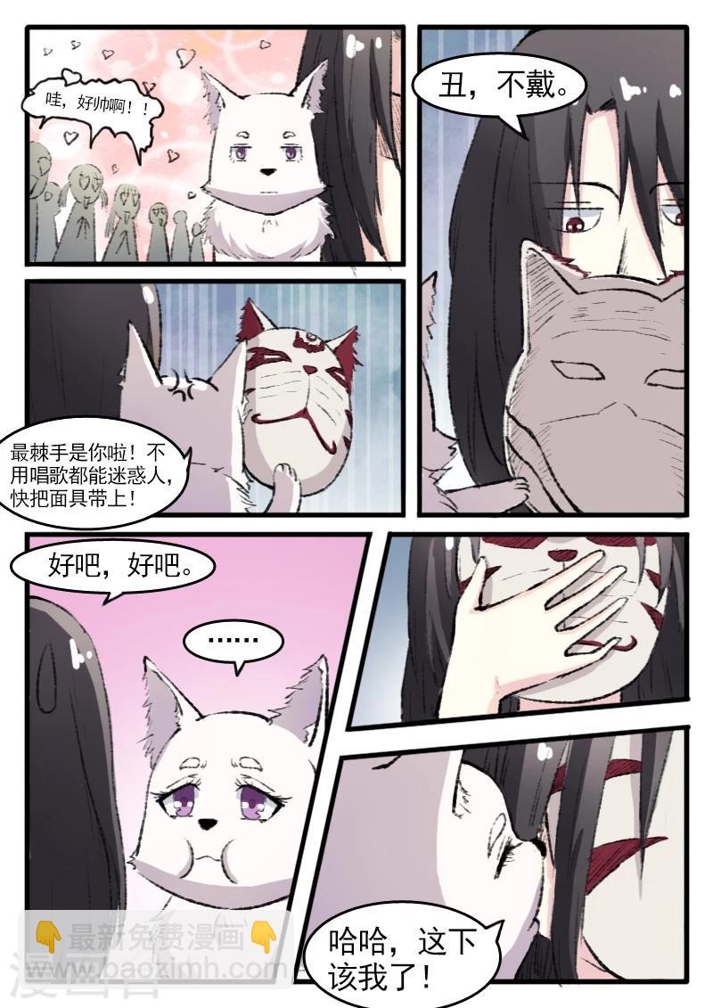 第74话 偶遇-第74话