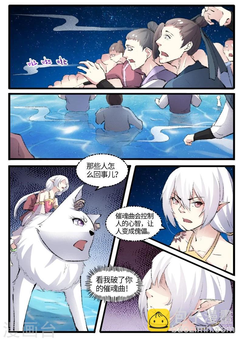 第76话 催魂曲-第76话