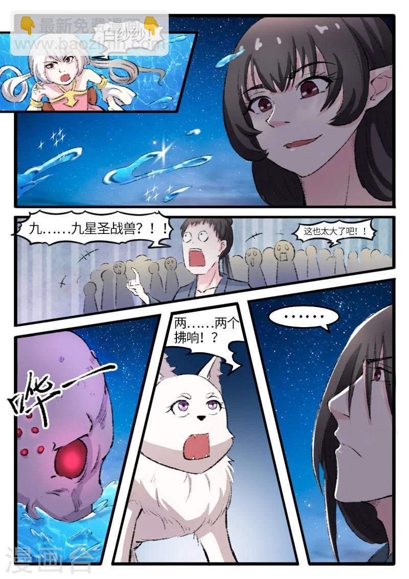 第76话 催魂曲-第76话