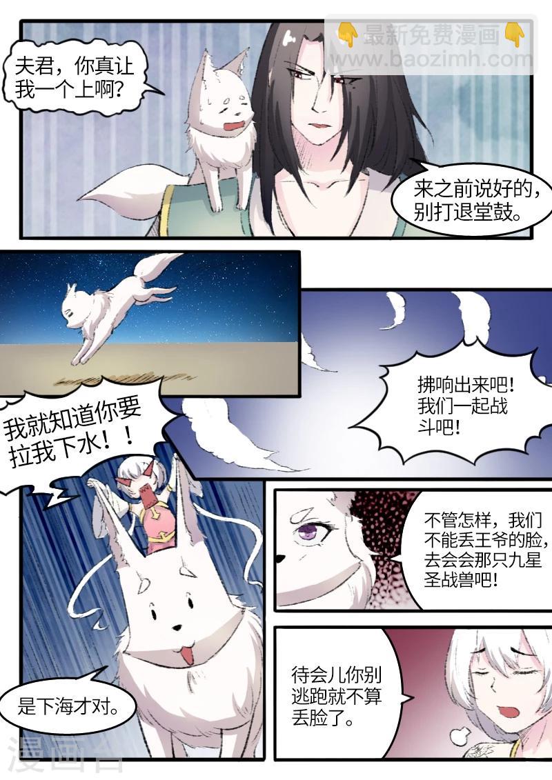 第76话 催魂曲-第76话