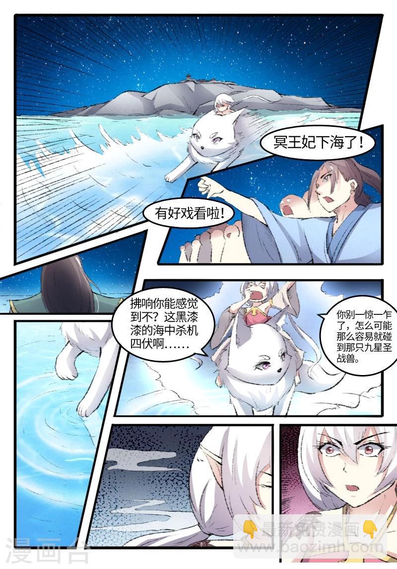 第76话 催魂曲-第76话