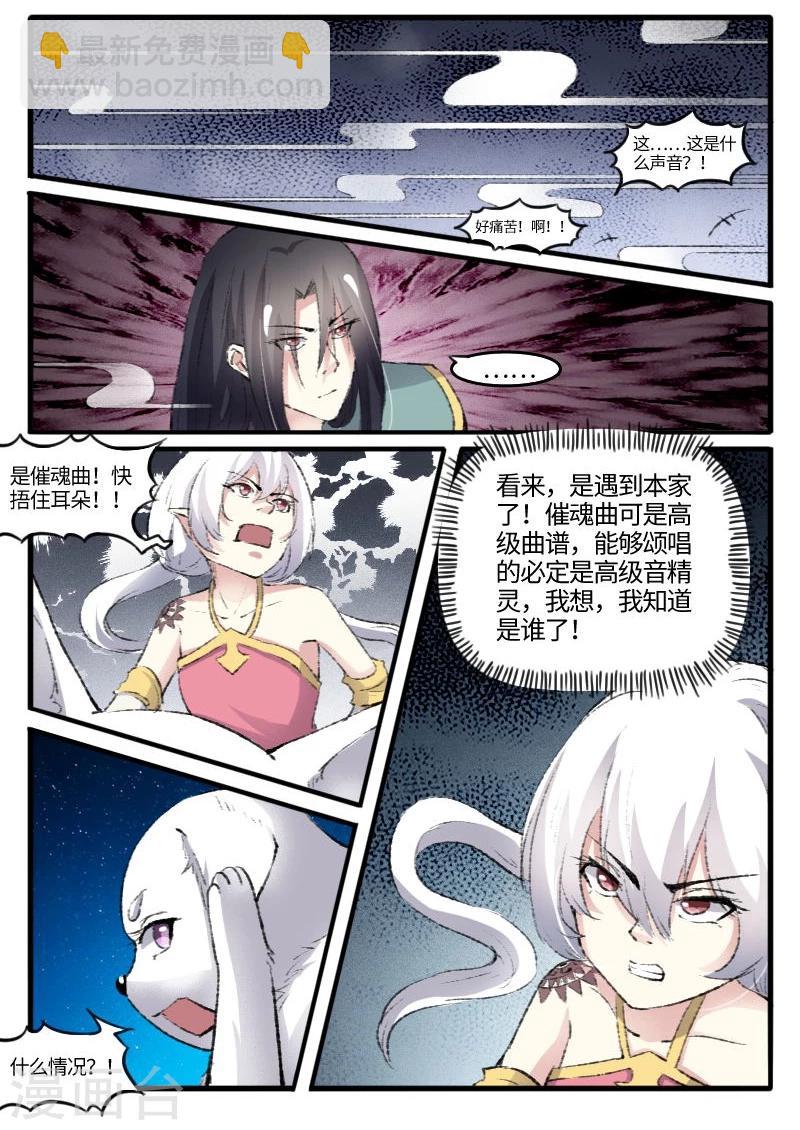第76话 催魂曲-第76话