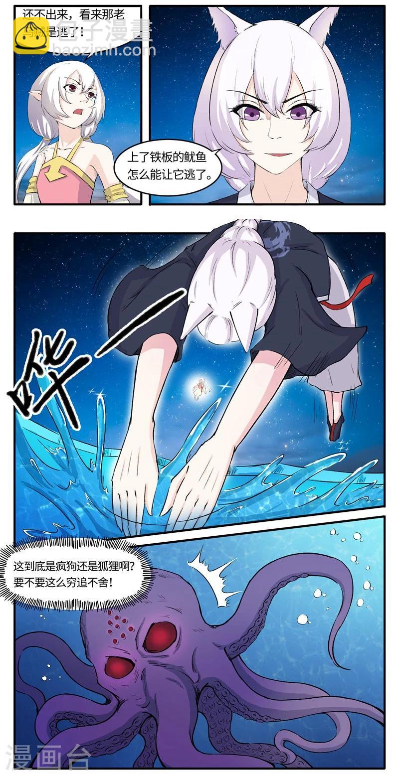 第78话 童灵灵发飙了-第78话