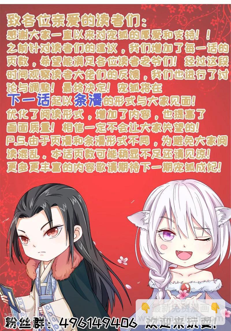 第78话 童灵灵发飙了-第78话