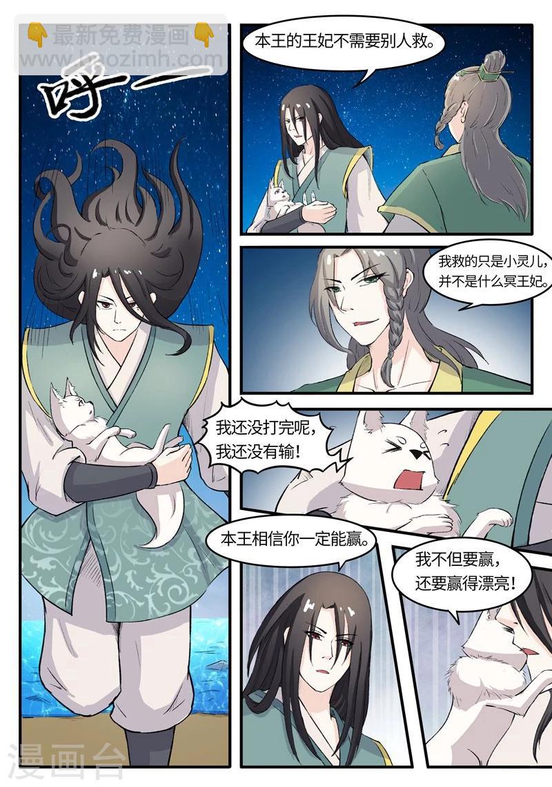 第78话 童灵灵发飙了-第78话