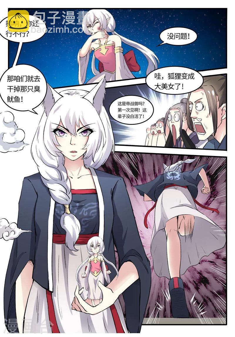 第78话 童灵灵发飙了-第78话